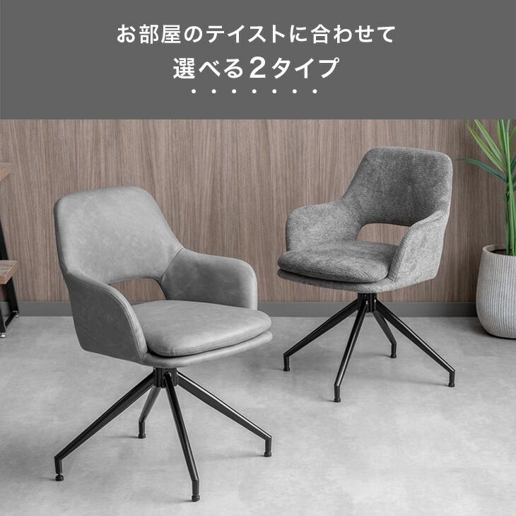 タンスのゲン 本日+4% ダイニングチェア 回転 肘付き おしゃれ 4脚