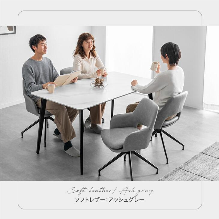 タンスのゲン ダイニングチェア 回転 肘付き おしゃれ 4脚セット
