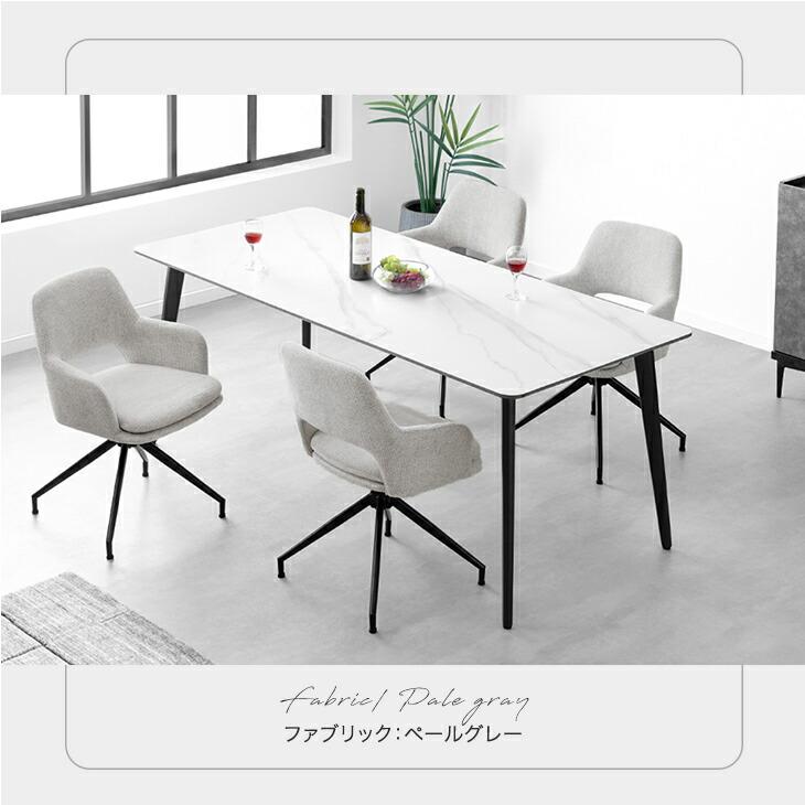 タンスのゲン ダイニングチェア 回転 肘付き おしゃれ 4脚セット