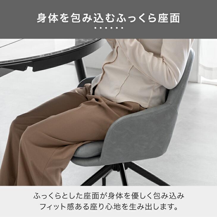タンスのゲン ダイニングチェア 回転 肘付き おしゃれ 4脚セット