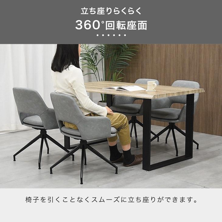 タンスのゲン ダイニングチェア 回転 肘付き おしゃれ 4脚セット