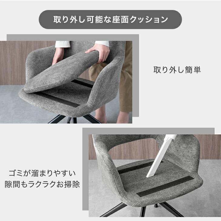 タンスのゲン ダイニングチェア 回転 肘付き おしゃれ 4脚セット
