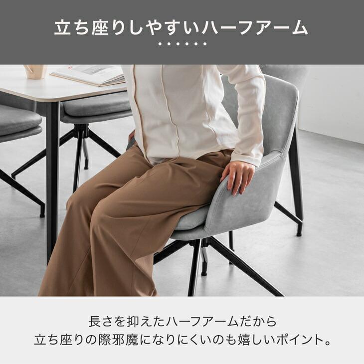 タンスのゲン ダイニングチェア 回転 肘付き おしゃれ 4脚セット