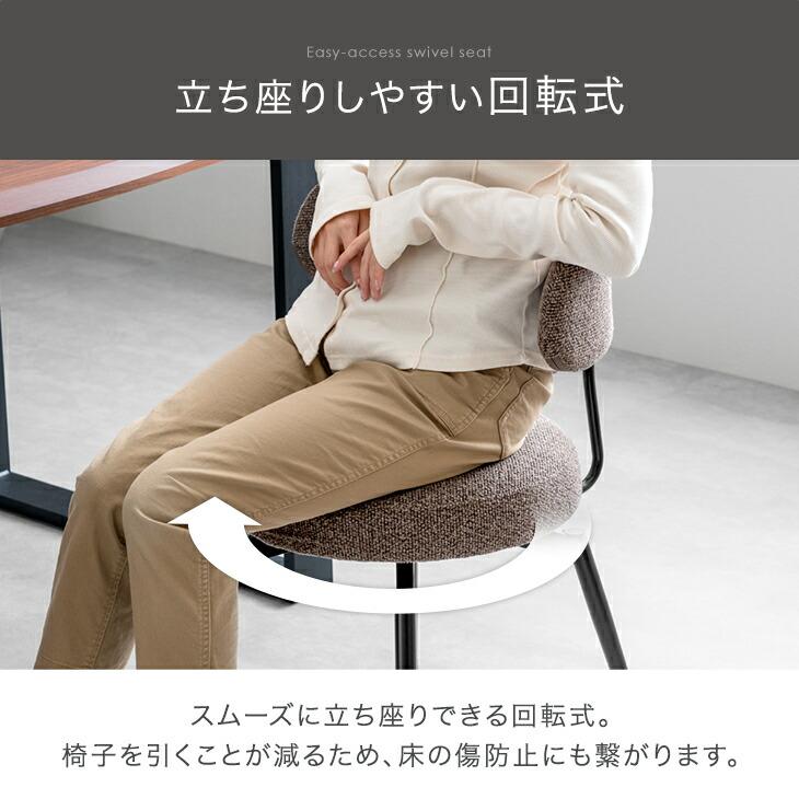 タンスのゲン 18日+5% ダイニングチェア 回転 おしゃれ 4脚 回転式