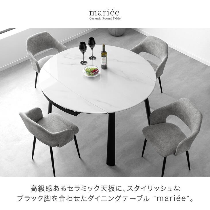 タンスのゲン 22日+5% ダイニングテーブル 2人 4人 伸縮 セラミック