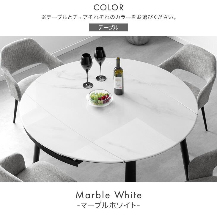 タンスのゲン ダイニングテーブルセット 4人 伸縮 セラミック 伸長式