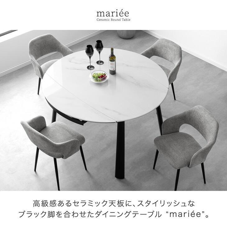 タンスのゲン 27日+5% ダイニングテーブルセット 4人 伸縮 セラミック