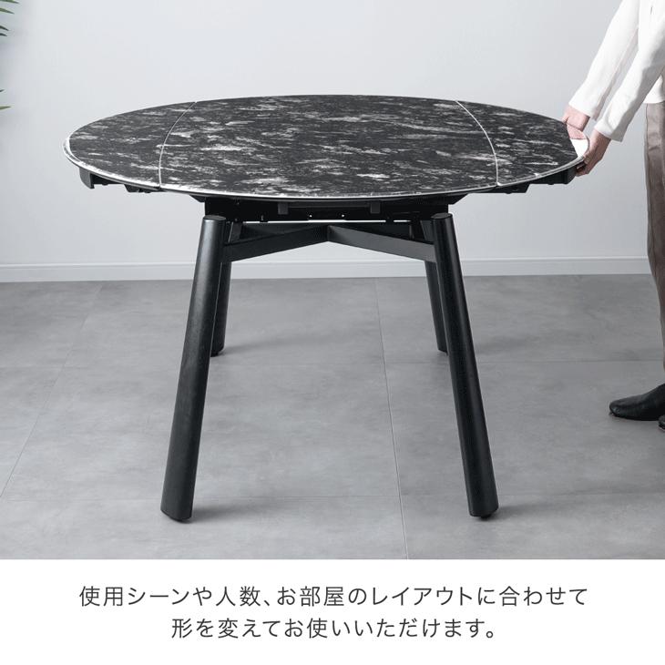 タンスのゲン ダイニングテーブルセット 4人 伸縮 セラミック 伸長式