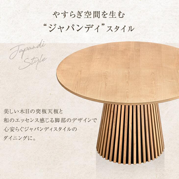 120cm円形　丸　ダイニングテーブル単体 タンスのゲン ダイニングテーブルセット 円形 おしゃれ ダイニング
