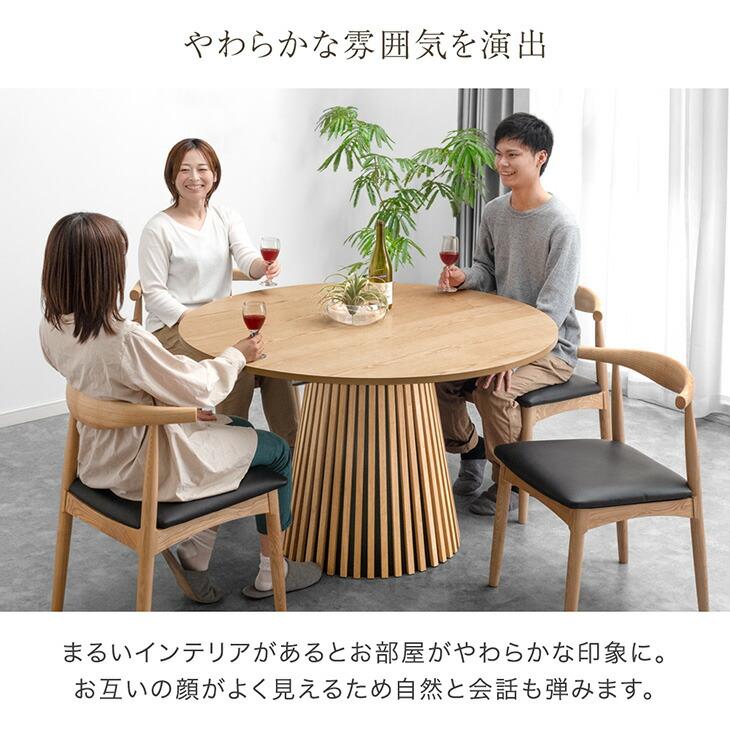 タンスのゲン ダイニングテーブルセット 円形 おしゃれ ダイニング 