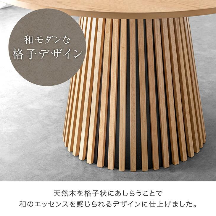 タンスのゲン ダイニングテーブルセット 円形 おしゃれ ダイニング