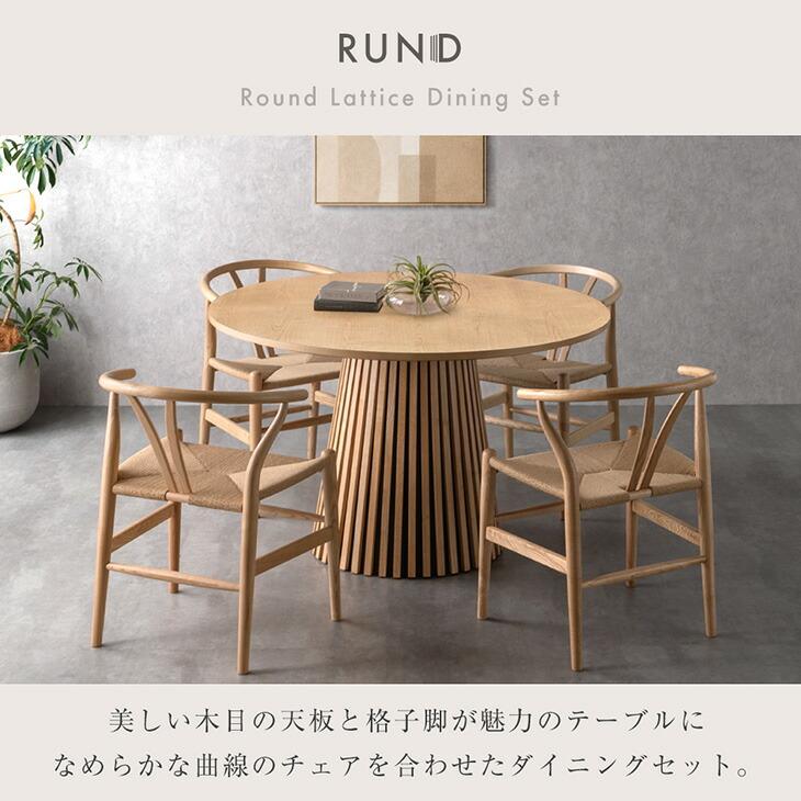 タンスのゲン ダイニングテーブルセット 円形 おしゃれ ダイニング