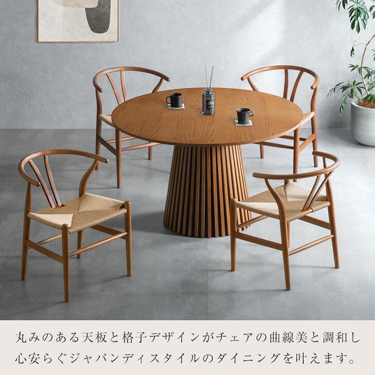 タンスのゲン ダイニングテーブルセット 円形 おしゃれ ダイニング