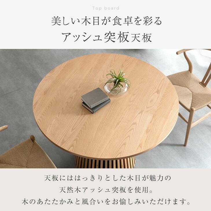 タンスのゲン ダイニングテーブルセット 円形 おしゃれ ダイニング
