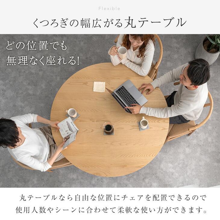 タンスのゲン ダイニングテーブルセット 円形 おしゃれ ダイニング