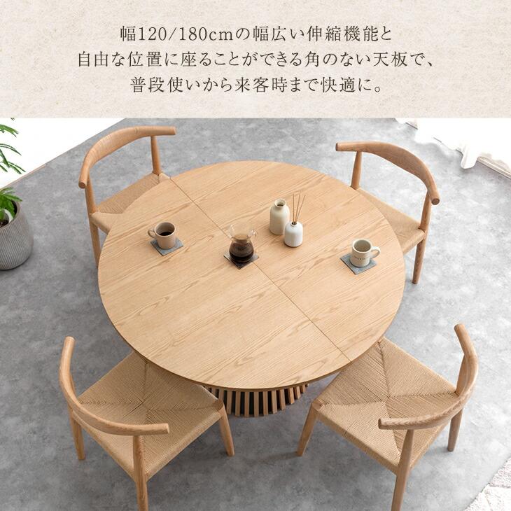 ダイニングテーブル　円形 幅84-120］伸長式 円形ダイニング5点セット 4人掛け レザー 調