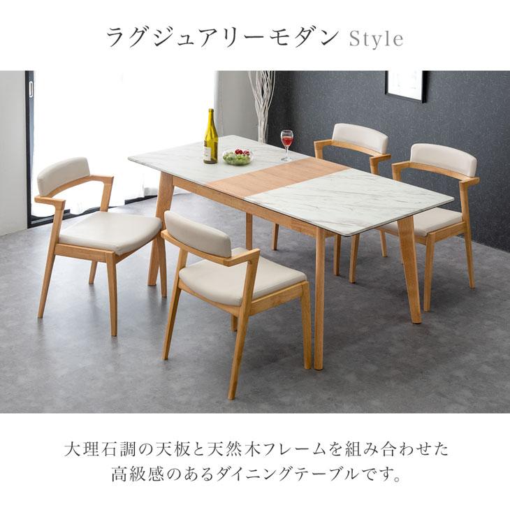 タンスのゲン 15日+5% ダイニングテーブル 単品 4人 伸縮 大理石調 135