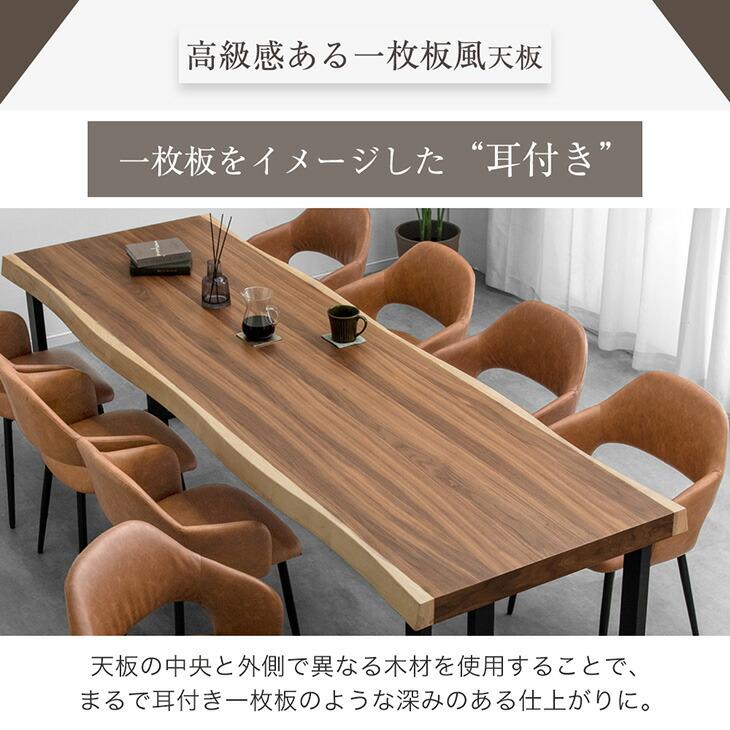 タンスのゲン ダイニングテーブル 単品 8人 おしゃれ 北欧 240×80