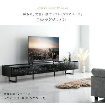 タンスのゲン テレビ台 ローボード 240 収納 大理石調 おしゃれ テレビ