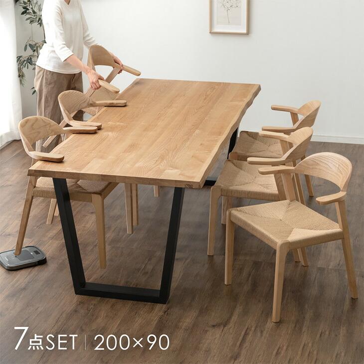 タンスのゲン ダイニングテーブルセット 6人 天然木 7点セット 200cm