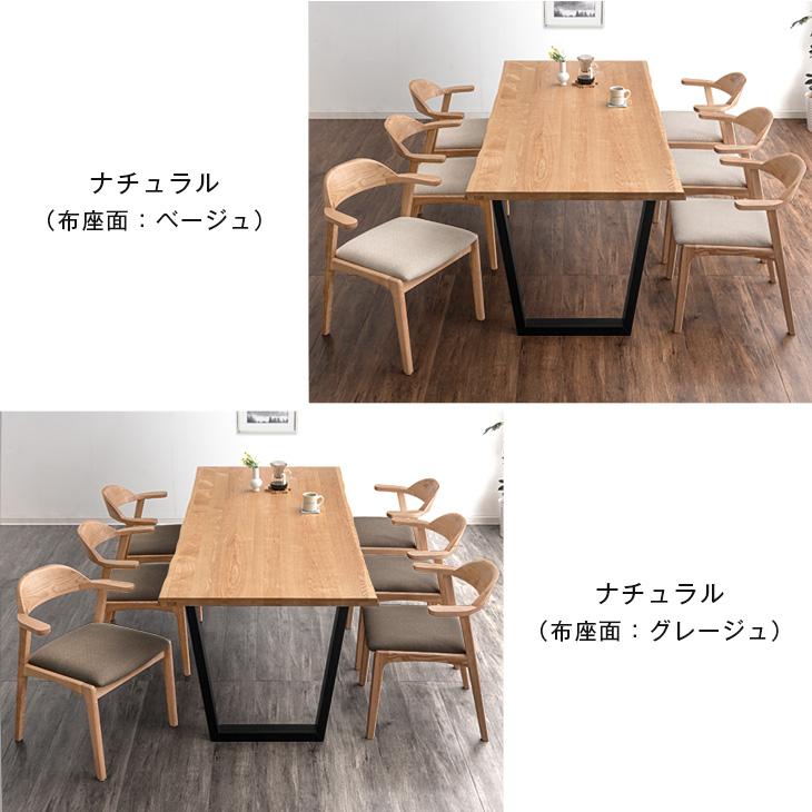 タンスのゲン ダイニングテーブルセット 6人 天然木 7点セット 200cm