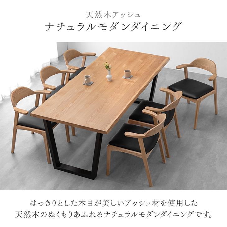 タンスのゲン ダイニングテーブルセット 6人 天然木 7点セット 200cm