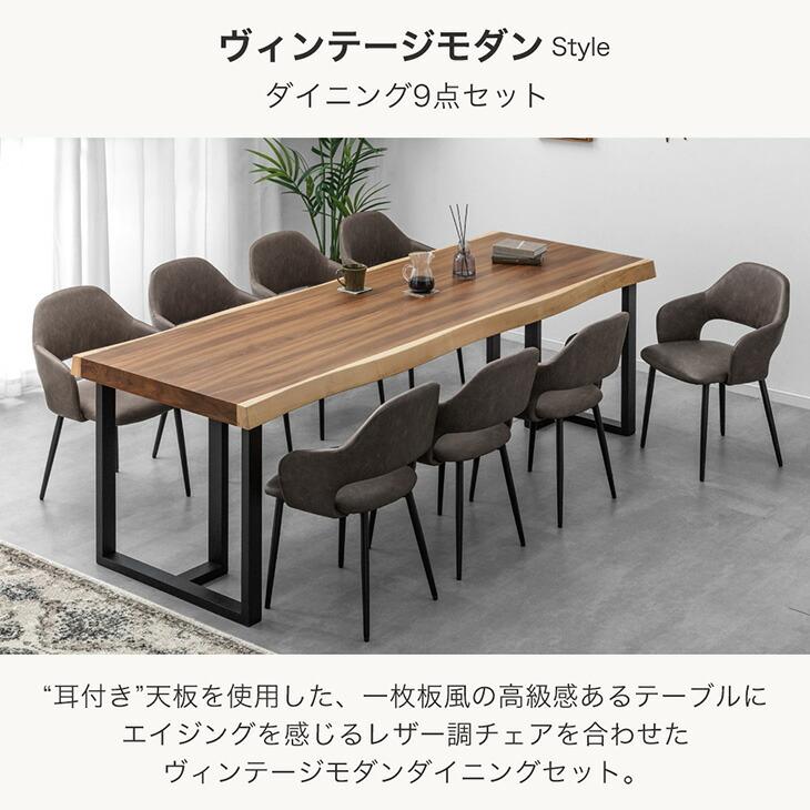 タンスのゲン 25日+5% ダイニングテーブルセット 8人 おしゃれ