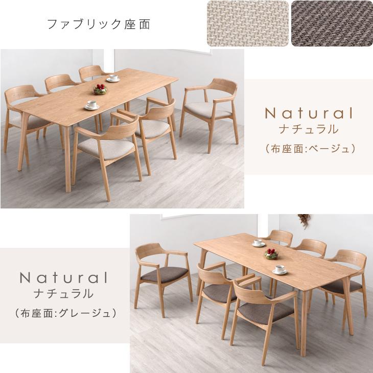 タンスのゲン ダイニングテーブルセット 7点セット 200×85 6人用