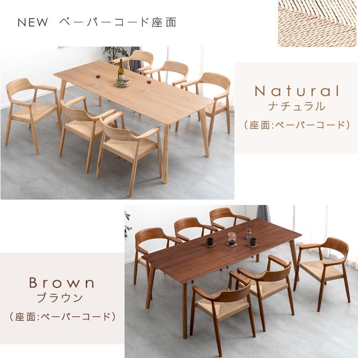 タンスのゲン ダイニングテーブルセット 7点セット 200×85 6人用