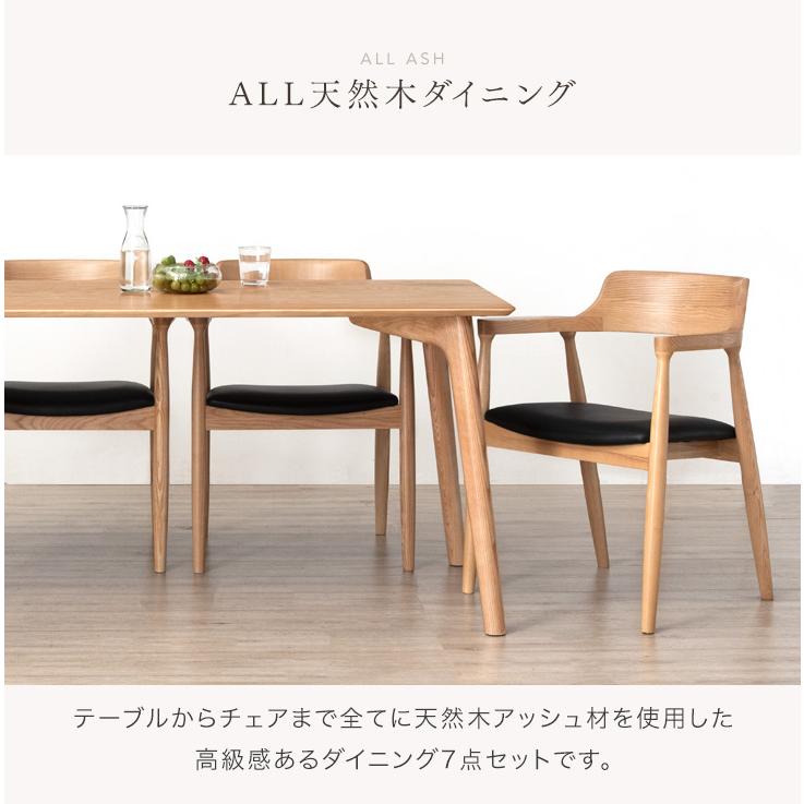 タンスのゲン ダイニングテーブルセット 7点セット 200×85 6人用