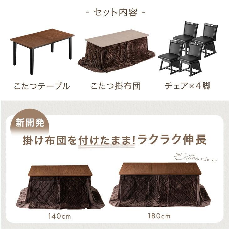 タンスのゲン こたつ こたつテーブル 伸長式 ハイタイプ ダイニング