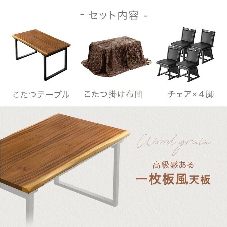 タンスのゲン こたつ こたつテーブル ハイタイプ ダイニングこたつ 135