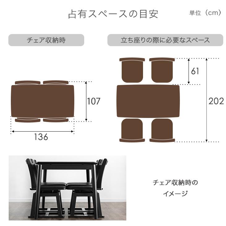 ダイニングこたつテーブル4人用　135×80　脚の長さ63 タンスのゲン こたつ こたつテーブル ハイタイプ ダイニングこたつ 135