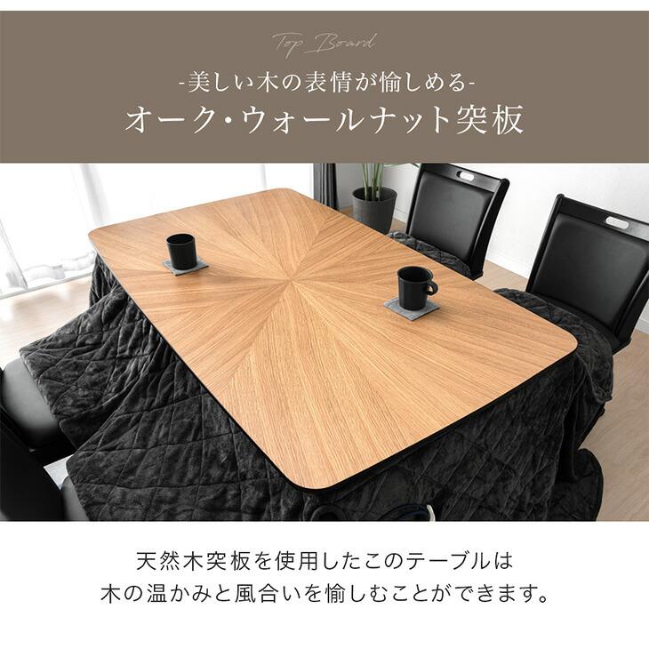 タンスのゲン こたつ こたつテーブル ハイタイプ ダイニングこたつ 135