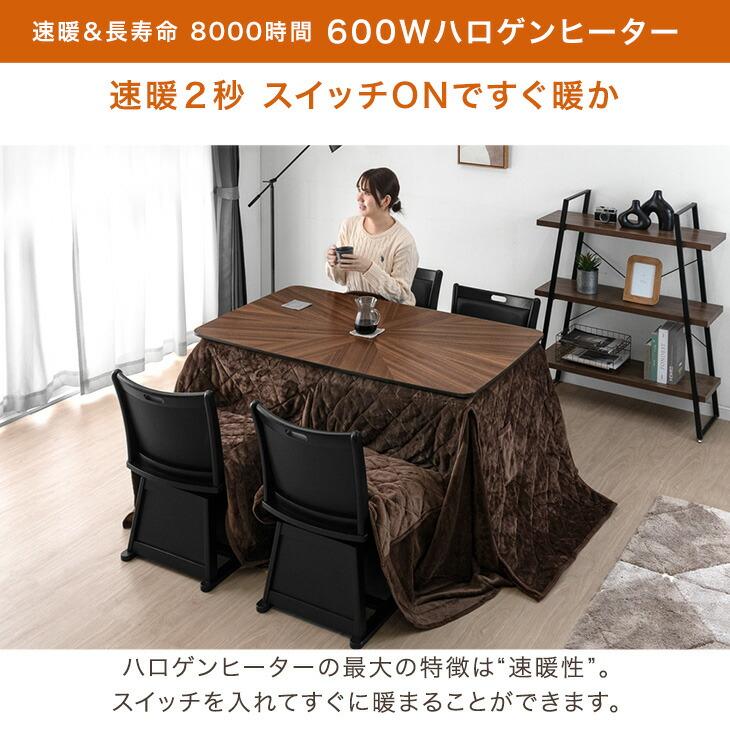 ☆高級ハイタイプこたつ80☆ タンスのゲン こたつ こたつテーブル ハイタイプ ダイニングこたつ 135