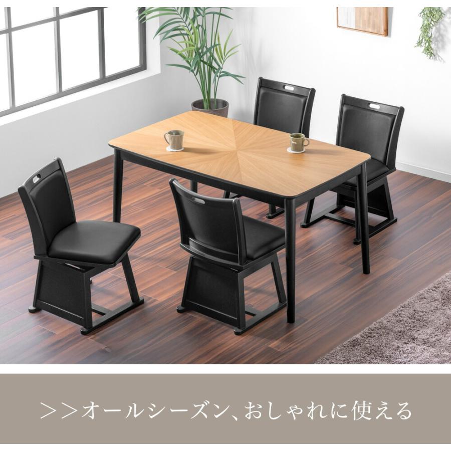 タンスのゲン こたつ こたつテーブル ハイタイプ ダイニングこたつ 135