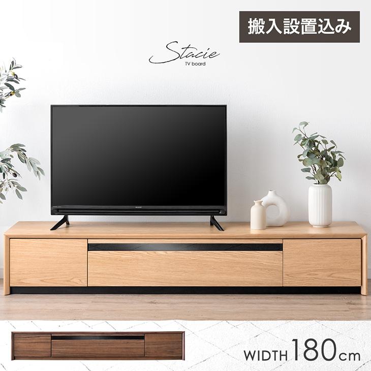 タンスのゲン テレビ台 ローボード おしゃれ 完成品 180 リビング 