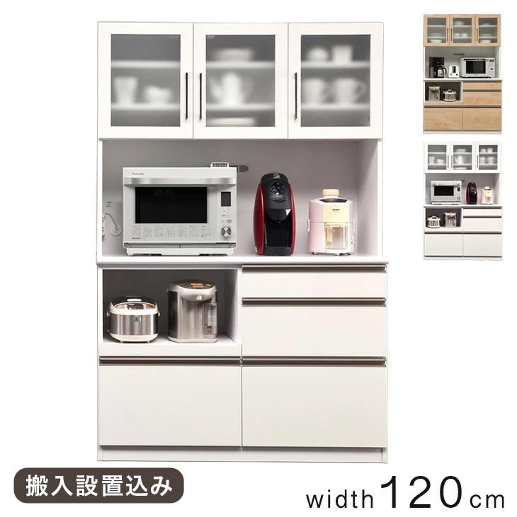タンスのゲン 食器棚 完成品 120cm 国産 キッチンボード 120 レンジ台 