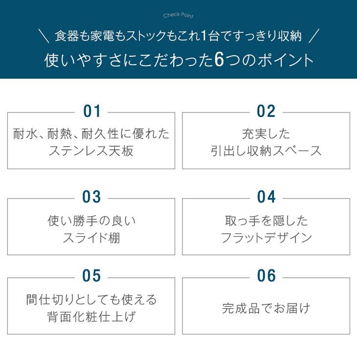タンスのゲン 10日+5% 食器棚 おしゃれ 収納 カップボード 北欧 国産