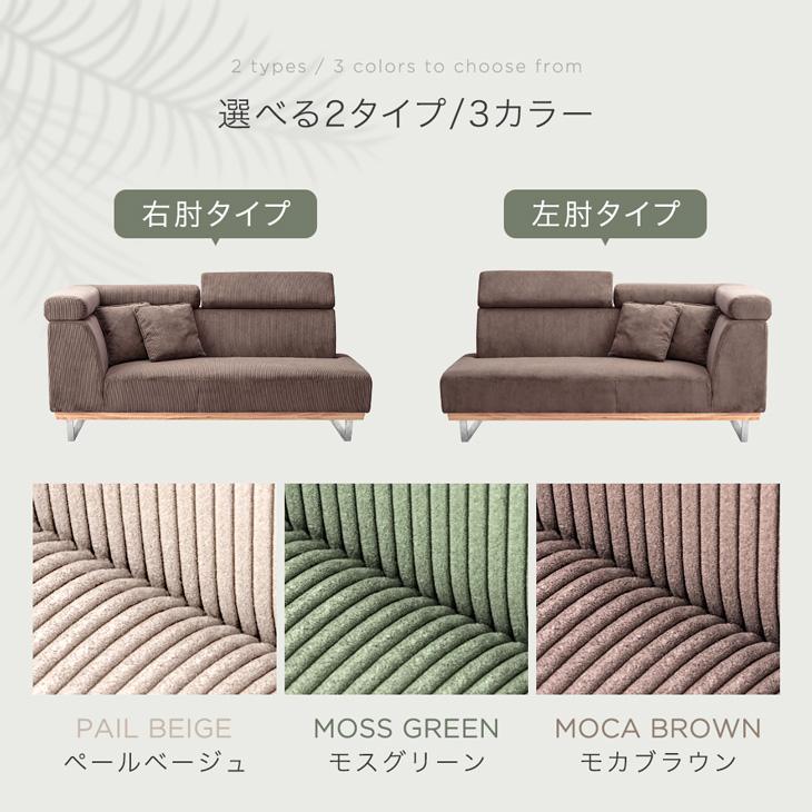 タンスのゲン ソファ 2人掛け コーデュロイ カウチソファ ヘッド