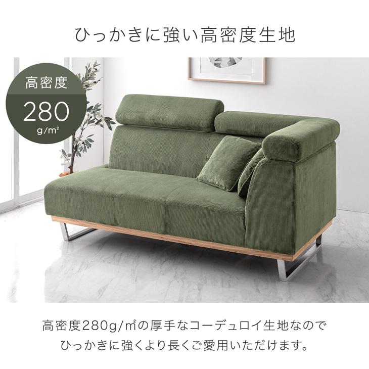 【送料込み】コーデュロイ カウチソファ 2人掛け アウトレット 在庫限り品】コーデュロイソファ 2人掛け カウチソファ