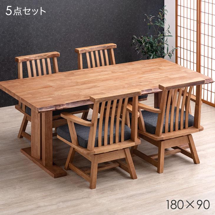 や*ん様 【送料込】ダイニングテーブル・椅子5点セット【4/24情報更新】 タンスのゲン ダイニングテーブルセット 4人用 180 おしゃれ