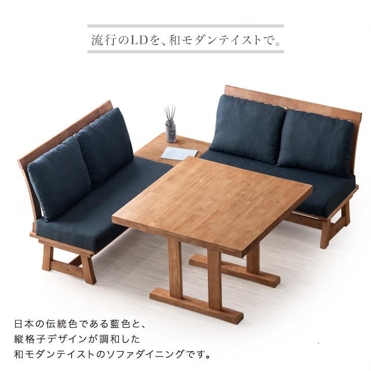 ダイニングテーブル　セット　ソファーダイニング タンスのゲン ダイニングセット ダイニングテーブル ダイニング