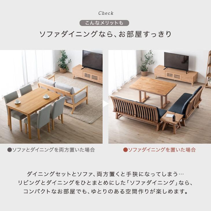 タンスのゲン ダイニングテーブルセット ソファダイニング 4人 4点