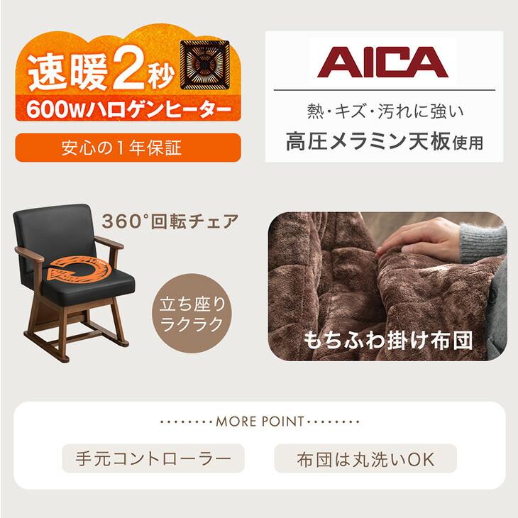 タンスのゲン ダイニングこたつ 幅80 タンスのゲン こたつ こたつテーブル ハイタイプ 格子脚 ダイニング