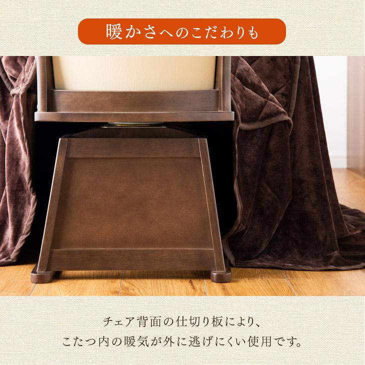 タンスのゲン こたつ ダイニングこたつ 4点セット こたつセット 80