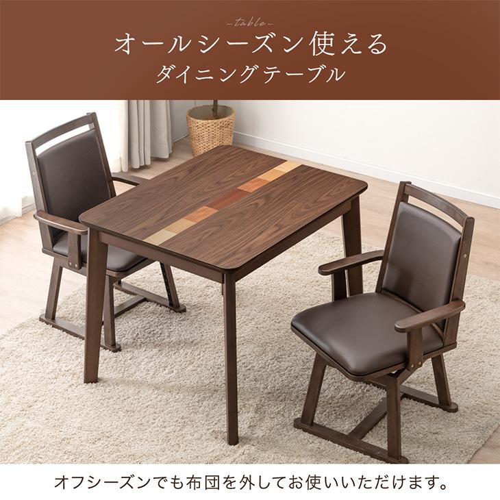 タンスのゲン こたつ 長方形 90×75 こたつセット ダイニングこたつ