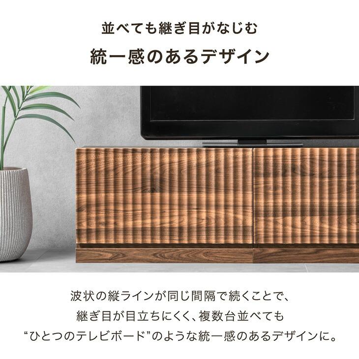 タンスのゲン テレビ台 120 ローボード 分割 おしゃれ テレビボード TV