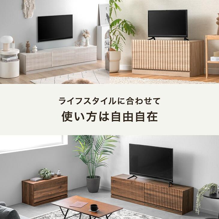 タンスのゲン テレビ台 150 ローボード 分割 おしゃれ テレビボード TV