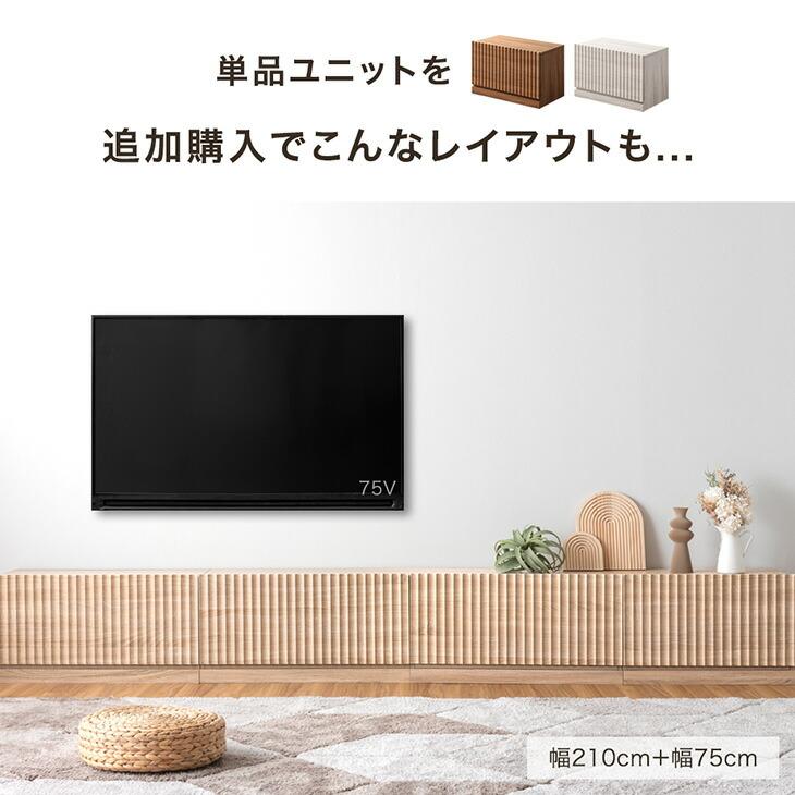 タンスのゲン 11日+5% テレビ台 210 ローボード 分割 おしゃれ テレビ
